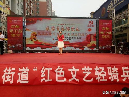 橄榄社区庆祝建党98周年文艺汇演圆满举行，文化艺术服务深入人心